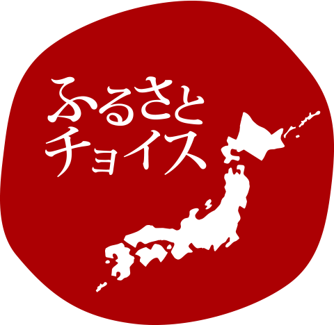 ふるさと納税のポータルサイト「ふるさとチョイス」へリンク