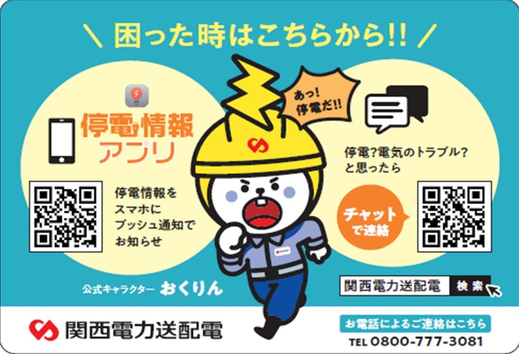 アプリダウンロードQRコード