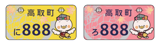 90cc以下および125cc以下プレート