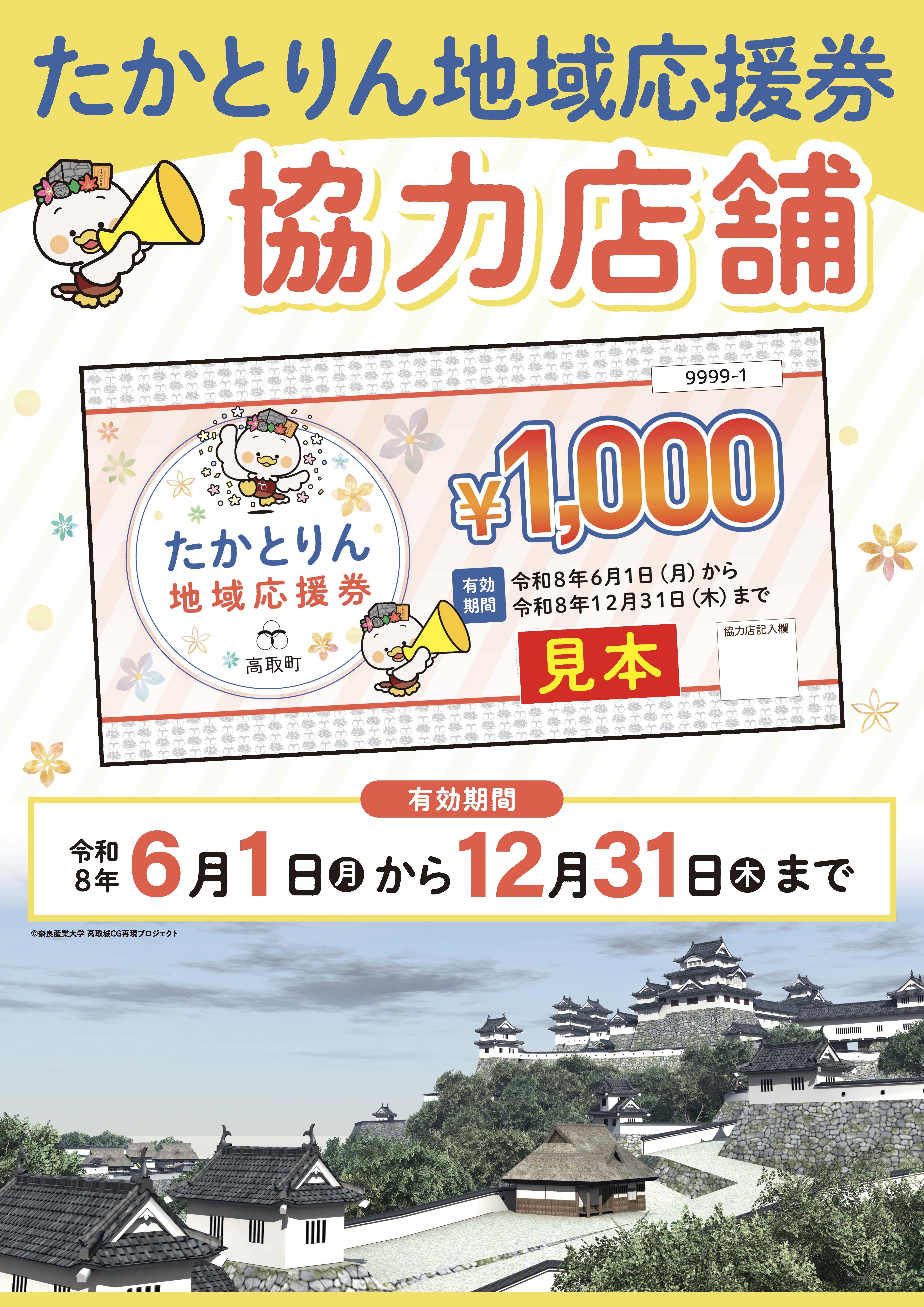 ポスター